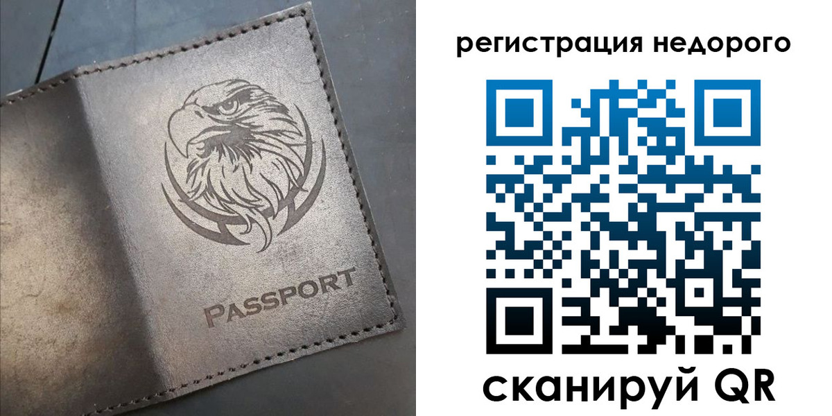 прописка штамп в Строителе