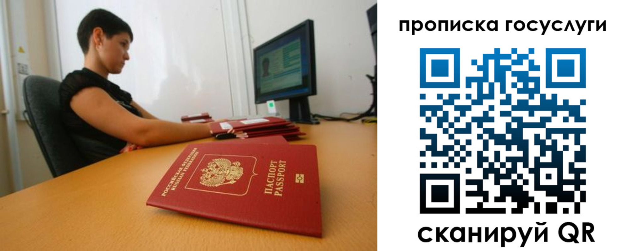 прописка гарантия в Строителе